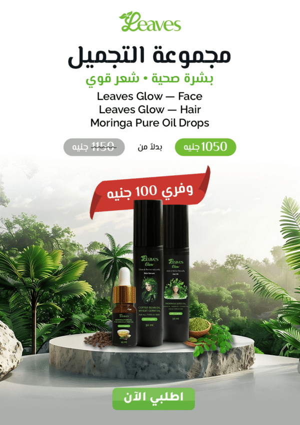 مجموعة توازن الهرمونات