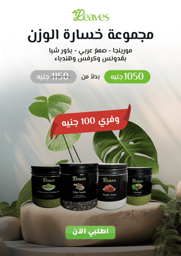 مجموعة خسارة الوزن