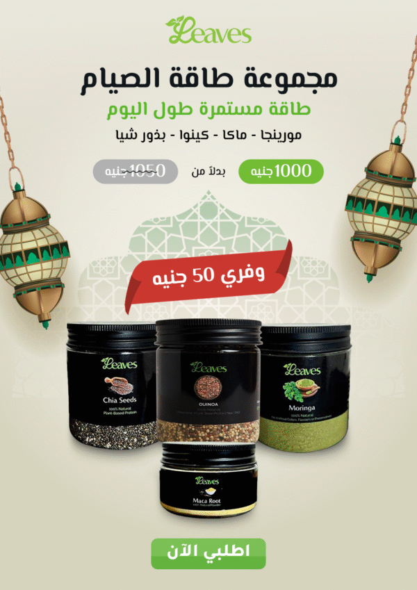 مجموعة طاقة الصيام بالمورينجا والماكا | طاقة بدون هبوط